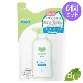 【送料無料】牛乳石鹸 カウブランド 無添加 シャンプー さらさら 380mL 詰替×6個セット