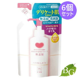 【送料無料】牛乳石鹸 カウブランド 無添加 メイク落としオイル 130mL 詰替×6個セット