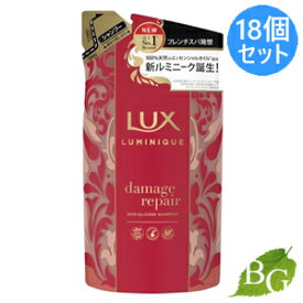 【送料無料】ラックス LUX ルミニーク ダメージリペア シャンプー 350g 詰替×18個セット