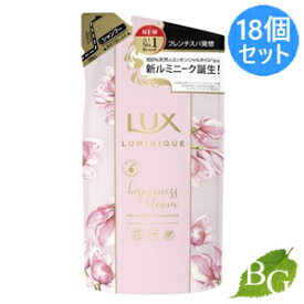 【送料無料】ラックス LUX ルミニーク ハピネスブルーム シャンプー 350g 詰替×18個セット