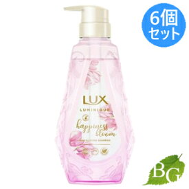 ラックス LUX ルミニーク ハピネスブルーム シャンプー 450g×6個セット