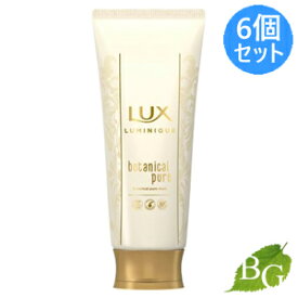 【送料無料】ラックス LUX ルミニーク ボタニカルピュア マスク 170g×6個セット