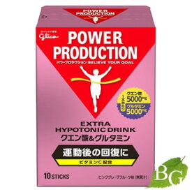 グリコ パワープロダクション エキストラハイポトニックドリンク クエン酸&グルタミン ピンクグレープフルーツ味 12.4g×10本入