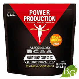 【送料無料】グリコ パワープロダクション マックスロード BCAA 1kg