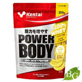 【送料無料】kentai ケンタイ パワーボディ 100% ホエイプロテイン バナナラテ風味 350g
