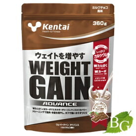 【送料無料】kentai ケンタイ ウエイトゲインアドバンス ミルクチョコ風味 360g