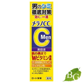 メラノCCMen 薬用 しみ集中対策美容液 20ml