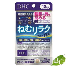 DHC ねむリラク 30粒(10日分)