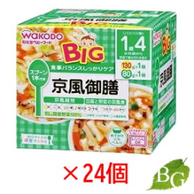 【送料無料】和光堂 ビッグサイズの栄養マルシェ 京風御膳 24個セット