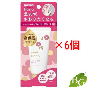 �y���������z���[�X�L�� �n�i(hana) �n���h�N���[�� �W���p�j�[�Y���[�Y 50g×6�Z�b�g