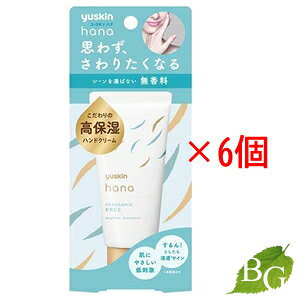 ���[�X�L�� �n�i(hana) �n���h�N���[�� ������ 50g×6�Z�b�g