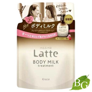 NVG }[~[ Latte g[gg {fB~N l֗p 250ml
