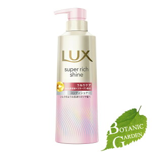 ���j���[�o ���b�N�X LUX �X�[�p�[���b�` �V���C�� �X�g���[�g �r���[�e�B�[ ���˂�P�A �R���f�B�V���i�[ �|���v 400g