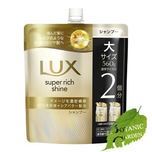 ���j���[�o ���b�N�X LUX �X�[�p�[���b�` �V���C�� �_���[�W��C �V�����v�[ �l�ߑւ� 560g