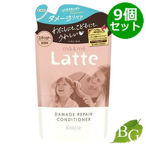 �y���������z�N���V�G �}�[���~�[ Latte �_���[�W���y�A �R���f�B�V���i�[ 360g �l��×9�Z�b�g