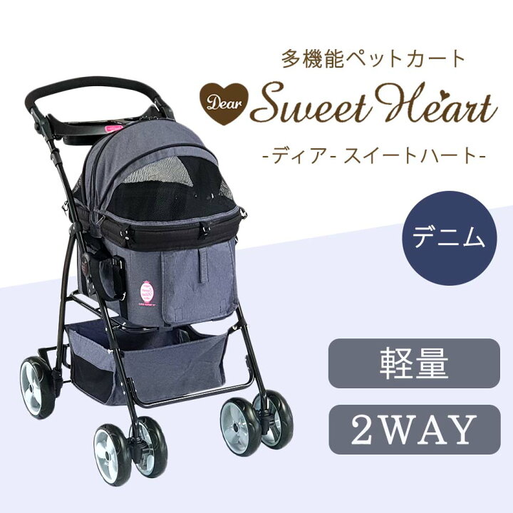 楽天市場】ファンタジー ワールド 多機能ペットカート ディア 