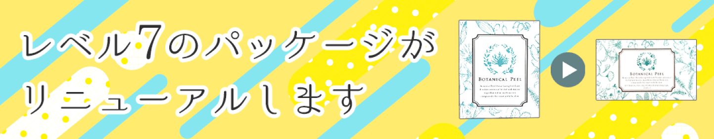 楽天市場 | ボタニカルピール楽天市場店 - 自宅でサロン