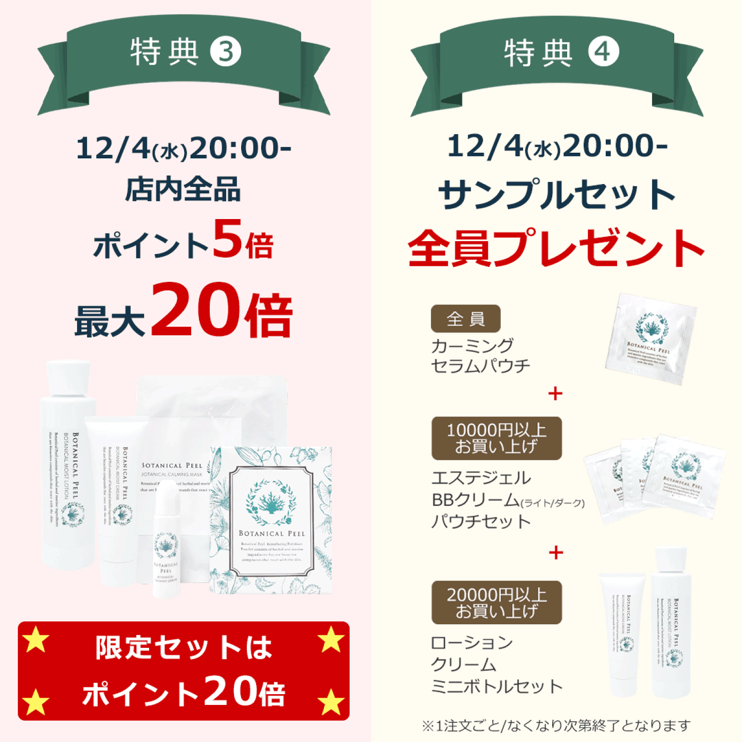 楽天市場 | ボタニカルピール楽天市場店 - 自宅でサロンクオリティの 