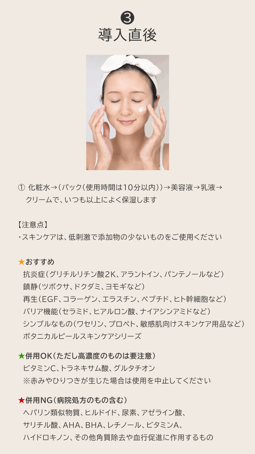 楽天市場 | ボタニカルピール楽天市場店 - How to use