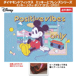 �r�[�Y�L�b�g �_�C�������h�t�B�b�N�X �f�B�Y�j�[ Disney �~�b�L�[ �~�b�L�[�}�E�X �`�b�v���f�[�� �_�C�A�����h�A�[�g �r�[�Y �L�����o�X�A�[�g ��|�y�_�C�������h�t�B�b�N�X�z�y�~�b�L�[