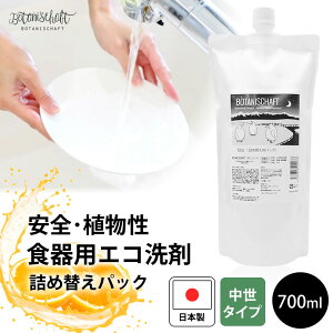 HpGR lߑւ 700ml ^Cv AR Y I[KjbN h ڕ  IWIC l p[ V GVJ SDG's {^jVtg