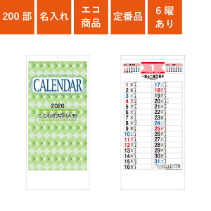 J_[ 200 1F 2026N Ǌ|J_[ X Ƃ킴 | W250×H535mm  KGB2105 | ̑ mxeB NNn A ߘa8N IWi Ж c̖ Ɩ \