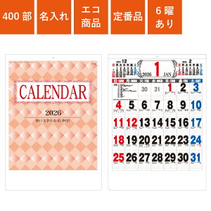 J_[ 400 1F 2026N Ǌ|J_[ B3 \ | W380×H535mm  KGB2104 | ̑ mxeB NNn A ߘa8N IWi Ж c̖ Ɩ ݕ\