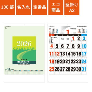 J_[ 100 1F 2026N Ǌ|J_[ A2 ݃J_[ | W420×H610mm  SDB2102 | ̑ mxeB NNn A ߘa8N IWi Ж c̖ Ɩ ݕ