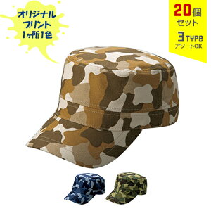 �y20�Z�b�g�z�I���W�i���v�����g �J���t���[�W�� CAP �ۓV�^ 1�F�V���N��� | CMF-1 �S3�� �t���[�T�C�Y(������) �R�b�g���L���b�v �X�q ������ �܂Ƃߔ���