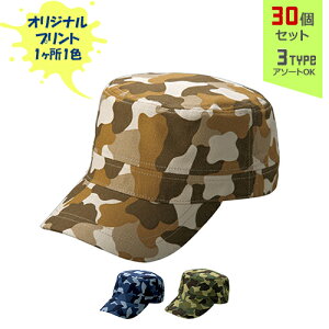 �y30�Z�b�g�z�I���W�i���v�����g �J���t���[�W�� CAP �ۓV�^ 1�F�V���N��� | CMF-1 �S3�� �t���[�T�C�Y(������) �R�b�g���L���b�v �X�q ������ �܂Ƃߔ���