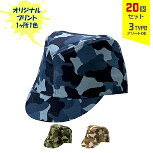 �y20�Z�b�g�z�I���W�i���v�����g �J���t���[�W�� CAP �퓬�X�^ 1�F�V���N��� | CMF-3 �S3�� �t���[�T�C�Y(������) �R�b�g���L���b�v �X�q ������ �܂Ƃߔ���