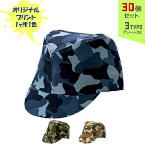 �y30�Z�b�g�z�I���W�i���v�����g �J���t���[�W�� CAP �퓬�X�^ 1�F�V���N��� | CMF-3 �S3�� �t���[�T�C�Y(������) �R�b�g���L���b�v �X�q ������ �܂Ƃߔ���