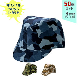 �y50�Z�b�g�z�I���W�i���v�����g �J���t���[�W�� CAP �퓬�X�^ 1�F�V���N��� | CMF-3 �S3�� �t���[�T�C�Y(������) �R�b�g���L���b�v �X�q ������ �܂Ƃߔ���