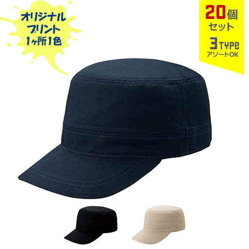オリジナルプリント カジュアル CAP 新色追加 1色シルク印刷 CSL 全3種 春の新作シューズ満載 調整式 まとめ買い コットンキャップ フリーサイズ 名入れ 帽子