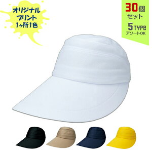 �y30�Z�b�g�z�I���W�i���v�����g �t�@���N�V���� CAP Ver.4 1�F�V���N��� | FC4 �S5�� �t���[�T�C�Y(������) �z������ UV�J�b�g �L���b�v �X�q ������ �܂Ƃߔ���