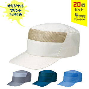 �y20�Z�b�g�z�I���W�i���v�����g ���[�L���O�L���b�v �ۓV�^�t�����g���b�V�� 1�F�V���N��� | MFM �S4�� �t���[�T�C�Y(������) LL(������) ��ƖX�q CAP �X�q ������ �܂Ƃߔ���