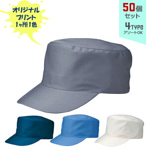 �y50�Z�b�g�z�I���W�i���v�����g ���[�L���O�L���b�v �ۓV�^ 1�F�V���N��� | MT �S4�� �t���[�T�C�Y(������) LL(������) ��ƖX�q CAP �X�q ������ �܂Ƃߔ���