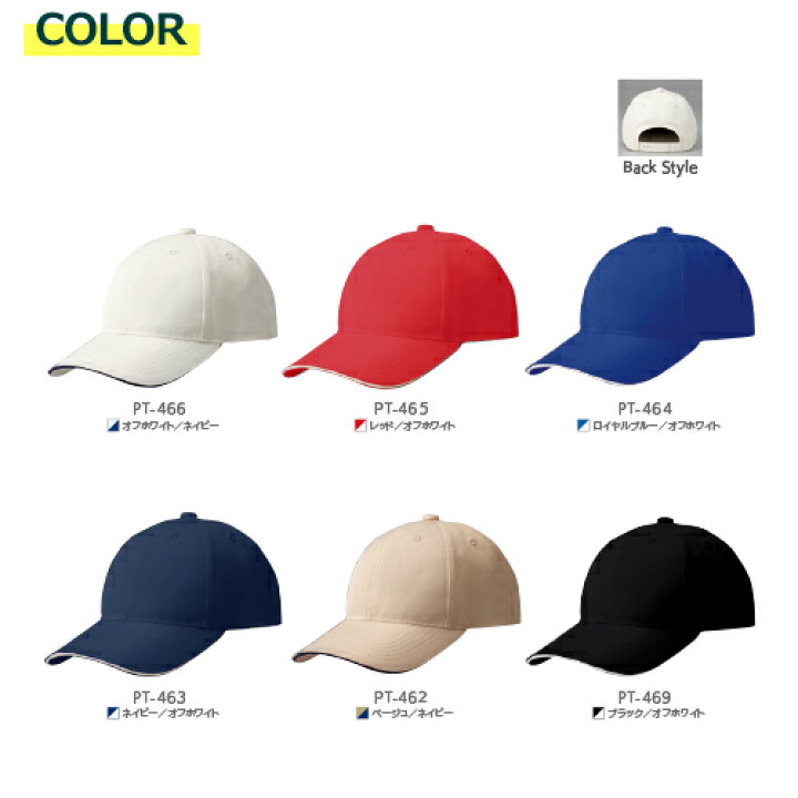 楽天市場】【10個以上～】PT プルーフテック CAP 全6種 | フリーサイズ 