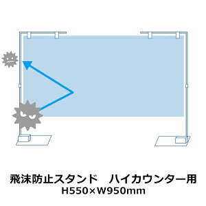  򖗖h~X^h H550×W950mm nCJE^[p rj[V[g | ECX΍ h~ p[e[V  rj[J[e ݂艺 | t X  c ȂǂɁyԕis