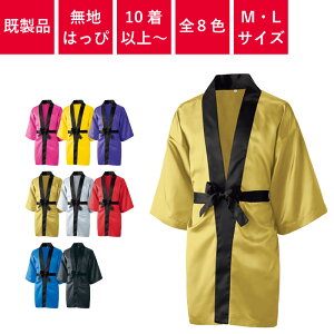�y10���ȏ�`�z �n�b�s �����O �ѕt�� �j�����p M�T�C�Y L�T�C�Y | ST-990 �T�e���n�b�s �����O�� �J���[ ���n �͂��� ���Ղ� �w���� ������ �̈�� �C�x���g �悳���� �ٓZ �ٓV ���Z �@�� ����