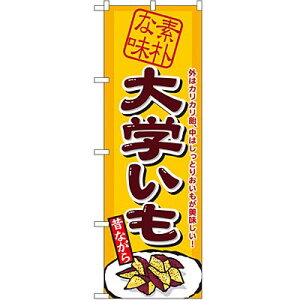 ��w���� �̂ڂ� 60×180cm NK-1350 �y���[���֔����Ɍ��著�������z