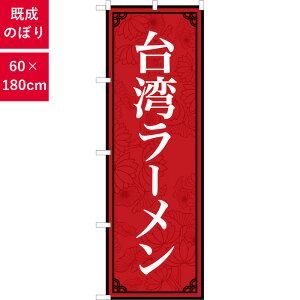 �̂ڂ� ��p���[���� MKS 60×180cm | ��[�߂� �f�� �� ���H�X�����̂ڂ� NK-83405 �y���[���֔����Ɍ��著�������z