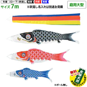 鯉のぼり 2m こいのぼりの人気商品 通販 価格比較 価格 Com