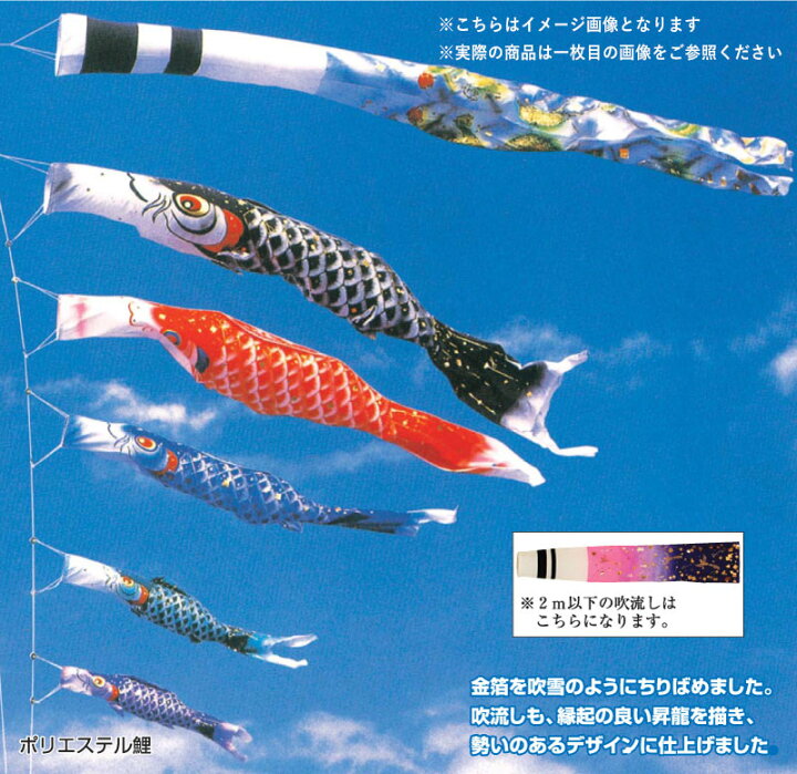 楽天市場】【オリジナル名前のぼり旗サービス中!!】 こいのぼり 鯉3匹 