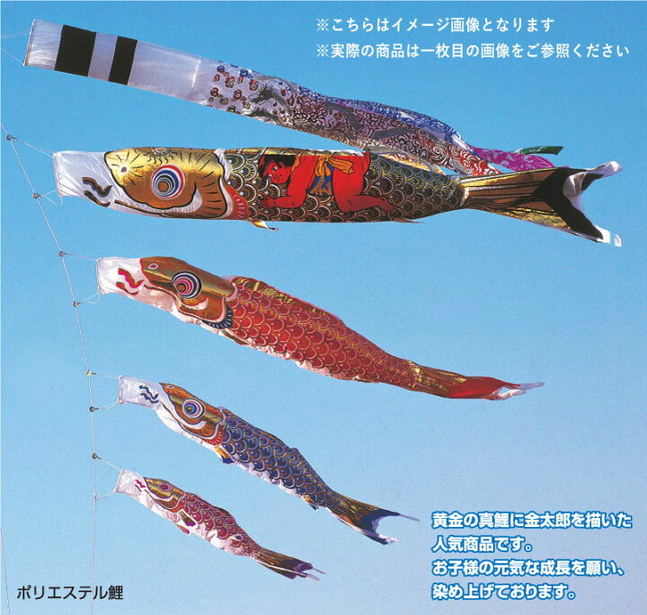 楽天市場】【オリジナル名前のぼり旗サービス中!!】 こいのぼり 鯉4匹 