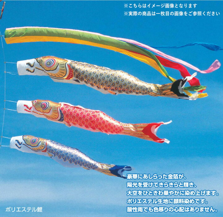 楽天市場】【オリジナル名前のぼり旗サービス中!!】 こいのぼり 鯉4匹 