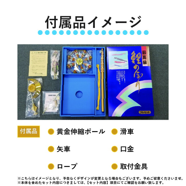 楽天市場】【オリジナル名前のぼり旗サービス中!!】 こいのぼり 鯉3匹 