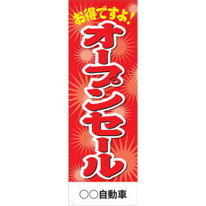 Ж\ItJ[ΉuI[vZ[v̂ڂ 20Zbg