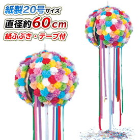 楽天市場 くす玉 パーティーグッズ パーティー イベント用品 ホビーの通販