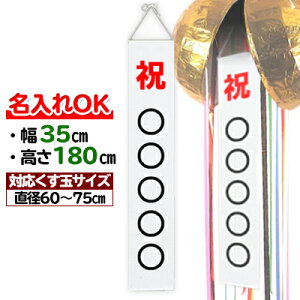 くす玉の通販 価格比較 価格 Com